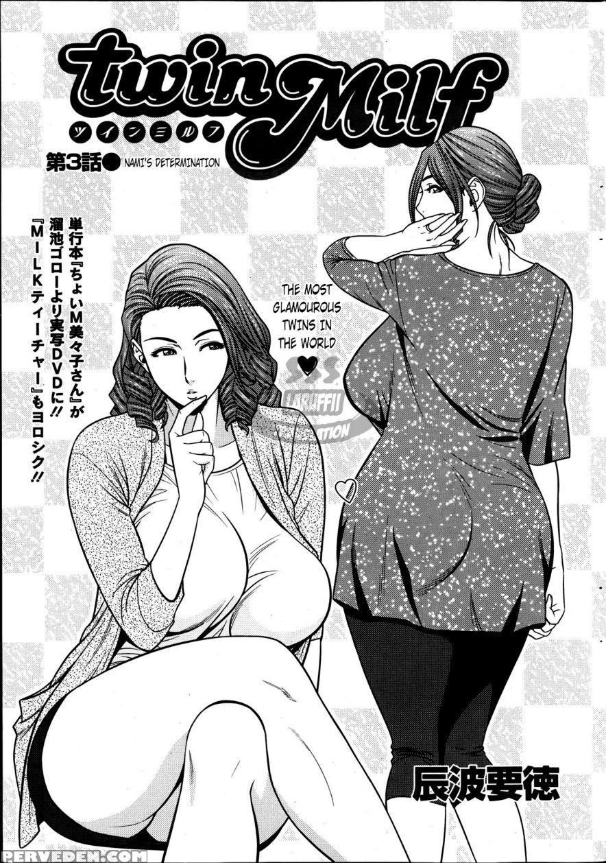 Twin Milf - Chapter 03 - Tatsunami Youtoku Chapter 1000 Page 1